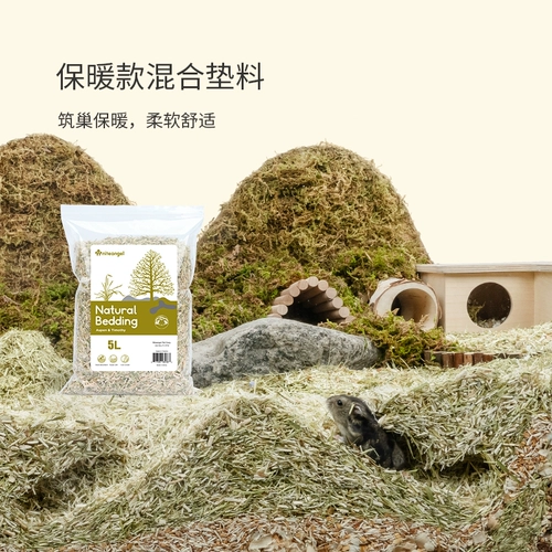 Niteangel Aite Hamster Natural Padding тополя, апельсины, Тимореи, Золотые шелковые медведи, пещерная щепа