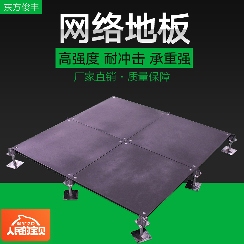 Manufacturers direct sales of all steel anti-static floor PVC machine room anti-static elevated floor power network floor