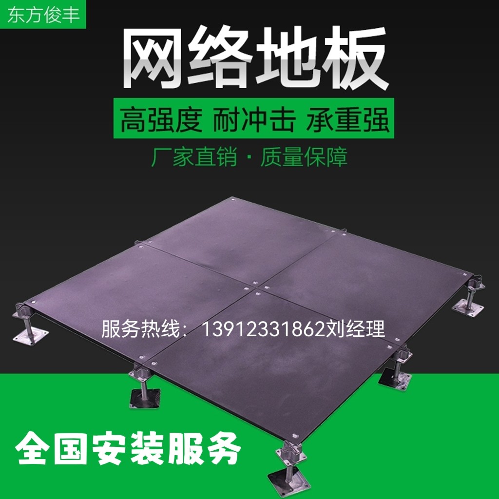 All steel ceramic OA network floor office office elevated floor anti-static PVC activity floor