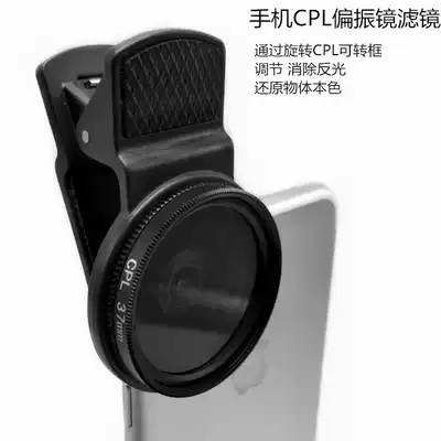 Mobile phone filter 37mmCPL to eliminate glass water surface tattoo reflection 52mm polarizer mate40iPhone12