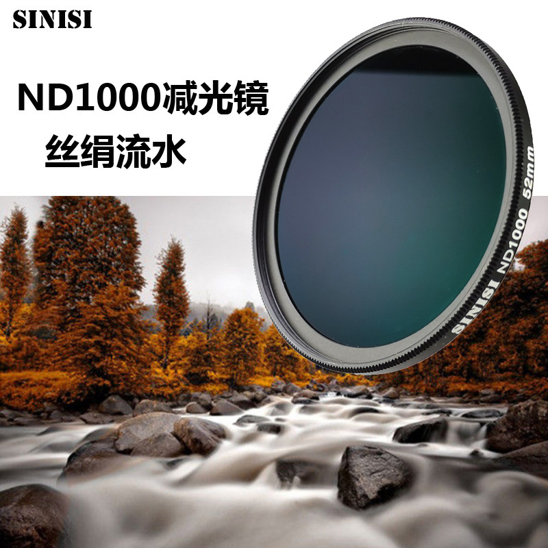 Mobile phone light-reducing mirror 52mmND1000 shooting water flow ND64 light track traffic ND2-400mate4012promax