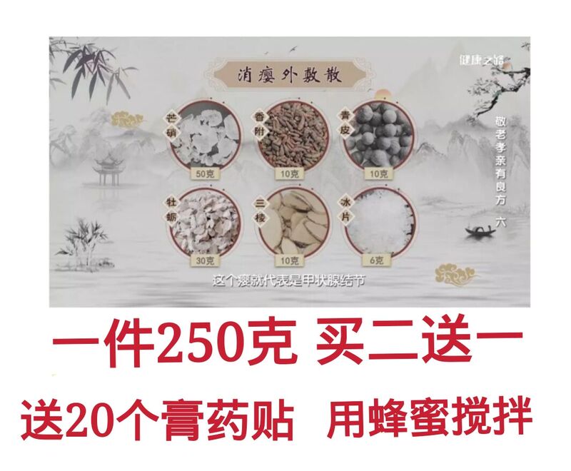 Dexative External Application Powder Nitrite with Green-Skinned Oyster Triangular Borneol 250g Buy Two Get One Free Plaster Patch