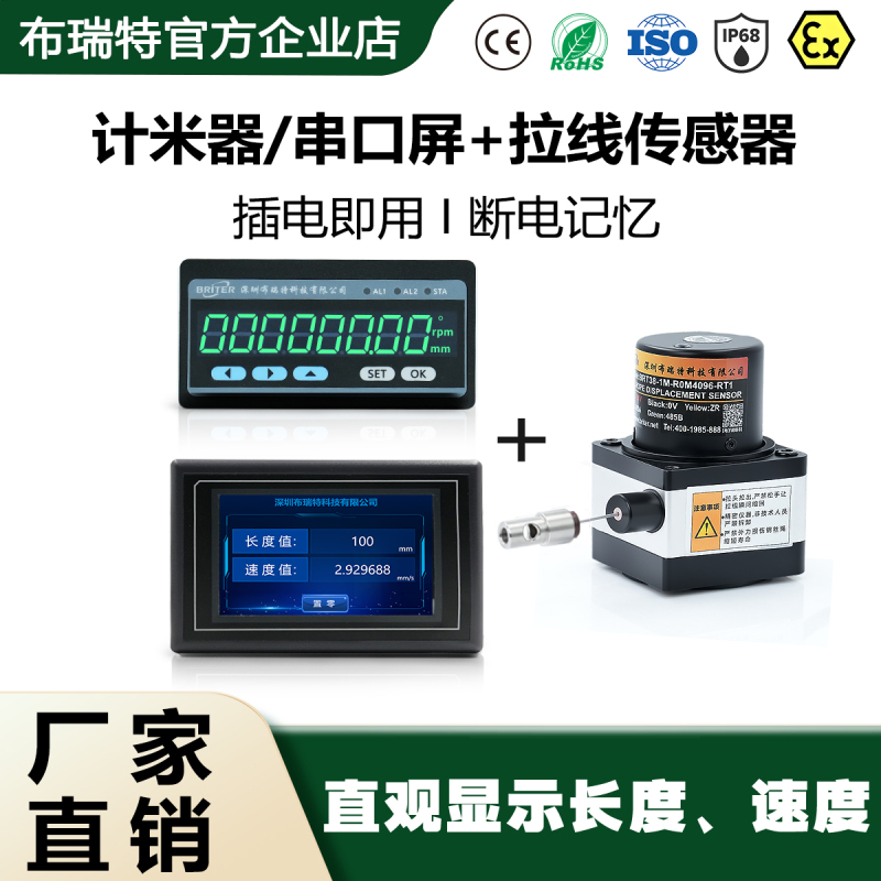 Bretta Pull Wire Displacement Sensor Display Rs485 Serial Screen Display Absolute Value Encoder