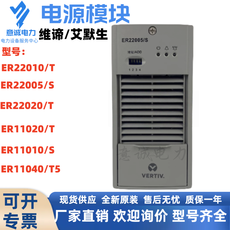 Weiheng/Amoson Er22010/T Er22005/S Er22020/T Dc Screen High Frequency Charging Module
