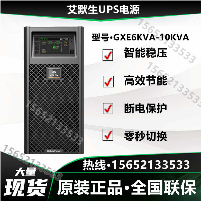 Emerson GXE 10KVA Power Supply 10KVA 9KW Built-in Battery GXE 10K00TE1102C00