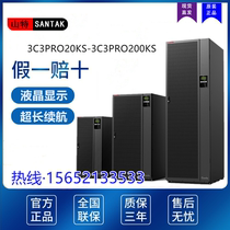 Shante 3C3PRO40KS online UPS uninterruptible power supply 40KVA load 36KW three-in three-out high frequency machine
