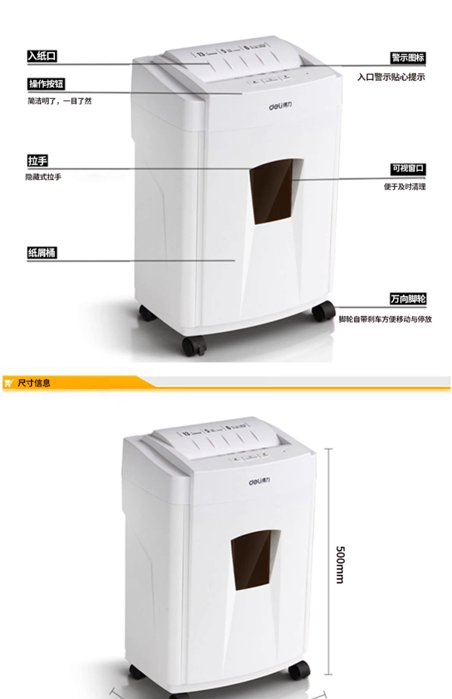 Máy hủy tài liệu Deli 9595 Office Home Điện câm công suất cao Máy hủy tài liệu mini có thể bị hỏng - Máy hủy tài liệu máy hủy tài liệu công nghiệp