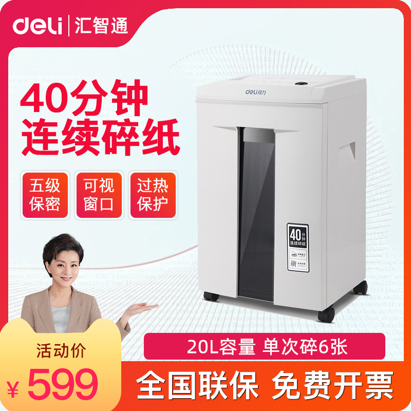 Right-hand Shredder 9912 Office Commercial High Power 5 Level Confidential Automatic Paper Office Paper shredders Electric shredders 20L