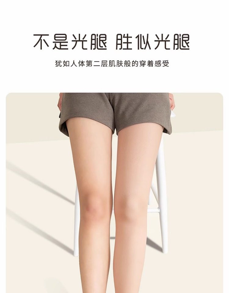 【中国直邮】 茉寻 【徐璐同款】光腿裸感神器 瘦腿女袜 薄丝袜超自然打底裤袜 春秋无绒款 连脚款适合身高150cm-175cm/75kg以下—自然肤(适合正常或偏黄肤色)*1