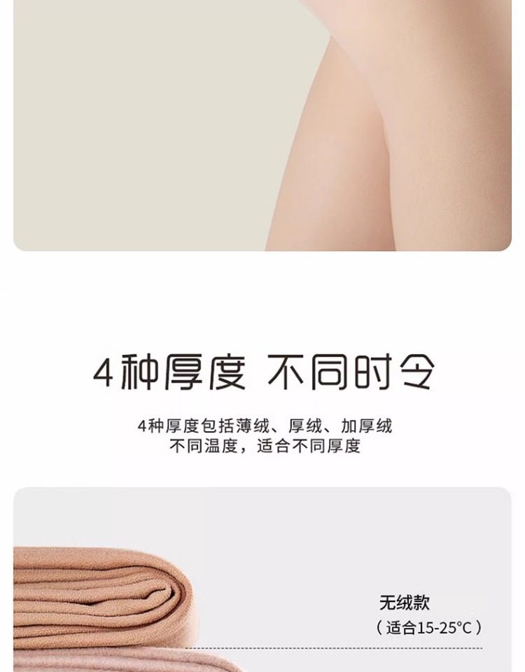 【中国直邮】 茉寻 【徐璐同款】光腿裸感神器 瘦腿女袜 薄丝袜超自然打底裤袜 春秋无绒款 连脚款适合身高150cm-175cm/75kg以下—自然肤(适合正常或偏黄肤色)*1