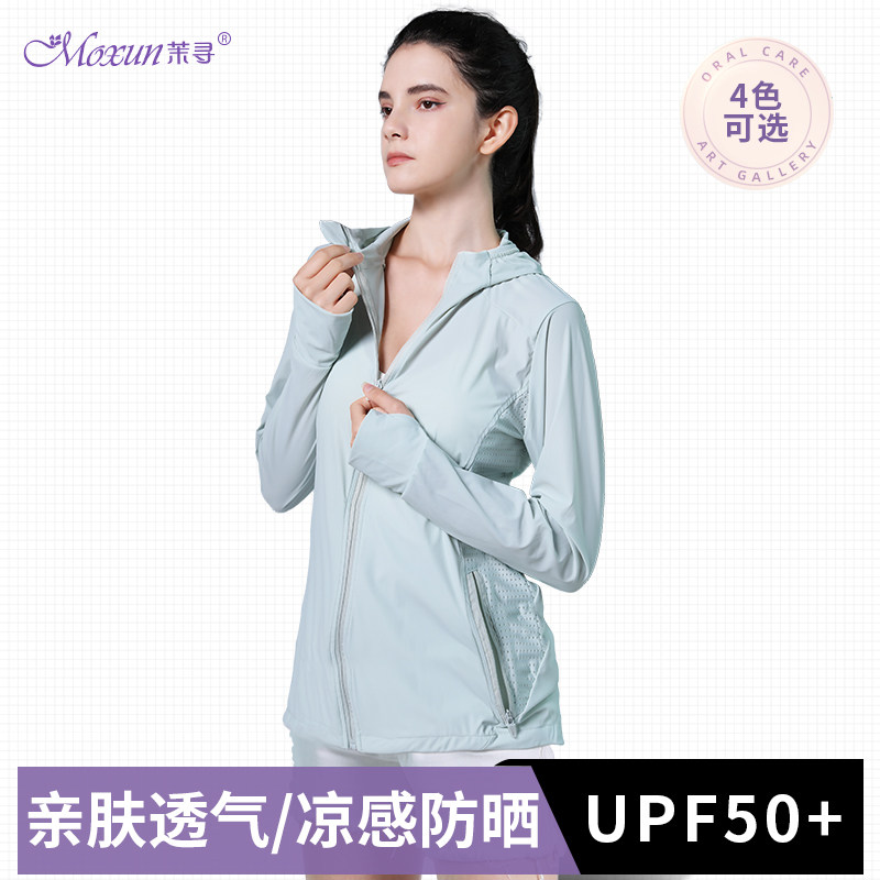 Mo Xun sunscreen clothes UPF50 UV protection cool ice silk coat women Summer thin sunscreen clothing for men and women