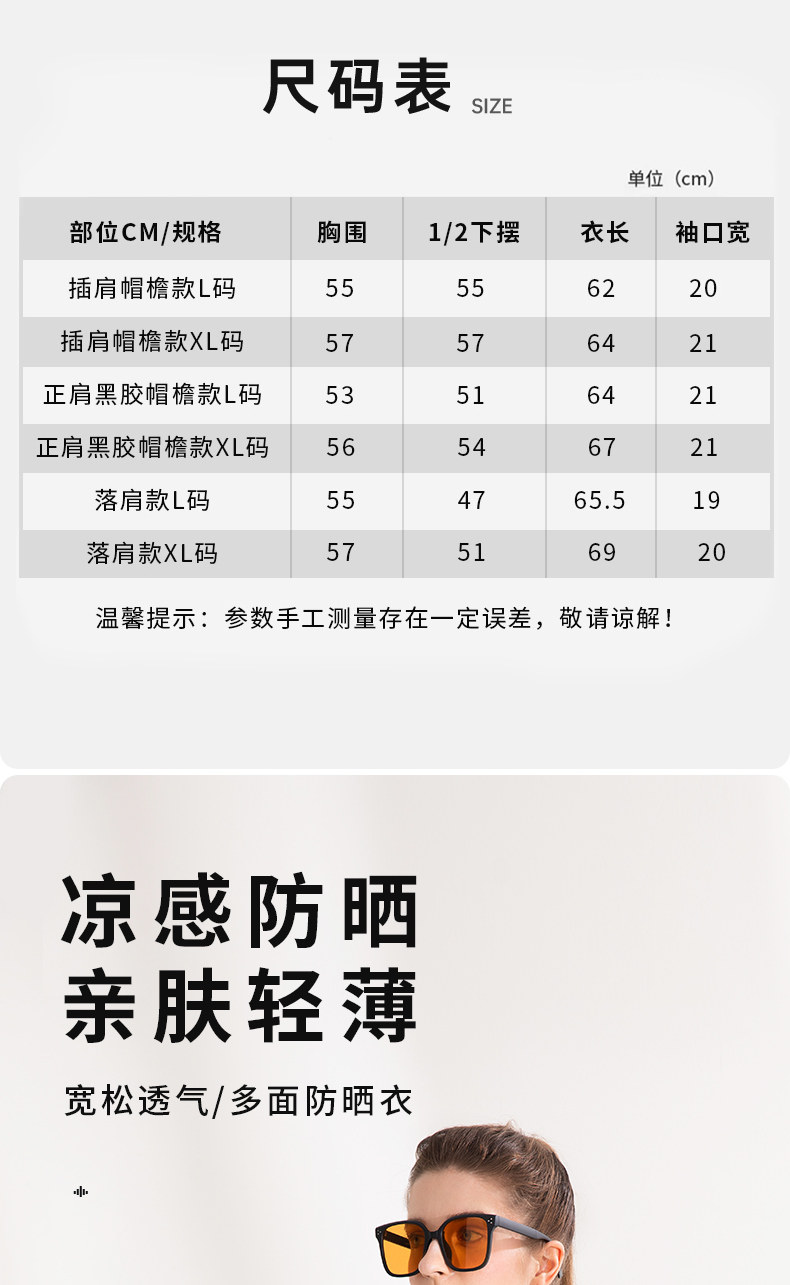 茉寻   防晒衣  冰钛科技薄冰丝防晒服   插肩款   柠檬黄【徐璐同款】   L码(适合体重110斤以下)