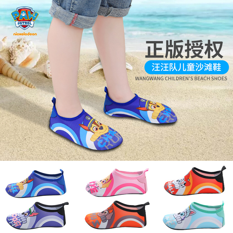 Wang Wang team beach shoes children in water shoes diving snorkeling shoes swimming socks male and female non-slip anti-cutting soft bottom anadromous shoes