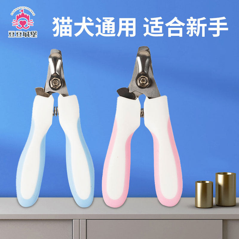 Cat Fingernail Clippers Special Pet Nail Clippers Pooch Fingernail Clippers Scissors Cat Paws New Hands Special Kittens supplies-Taobao