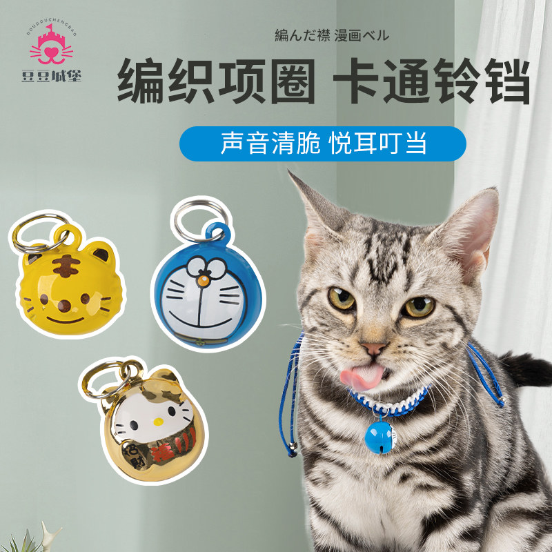Kitty Bell Neckline Item Ring Cartoon Cute Neck Ring Small Dog Hanging dog Rings Cat card Non-customized Pet Supplies-Taobao