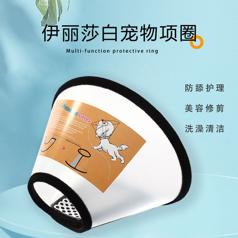 Elizabeth Circle kitty pets Puppy headgear Anti-Licking Shame Neuter Collar Soft Cloth Ylissa Neckline Items