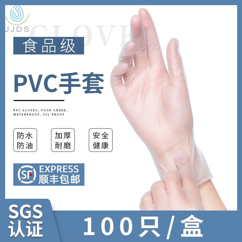 Disposable pvc gloves thickened latex food grade catering 100 kitchen plastic transparent durable pⅴc lengthened