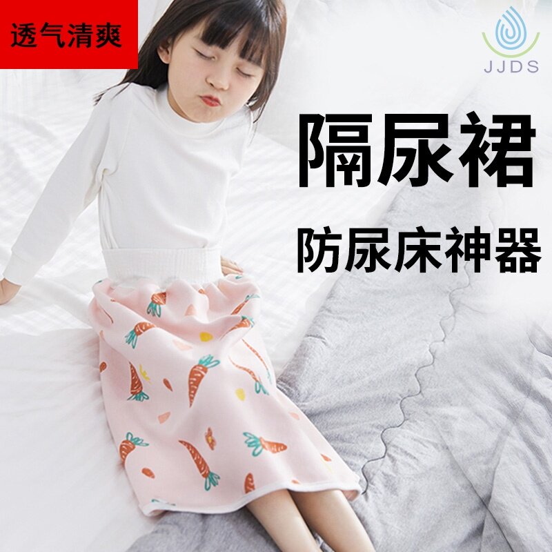 Waterproof leakage diaper skirt skirt to quit diapers and not wet artifact baby children cloth diaper pants urine mattress men and women leak-proof