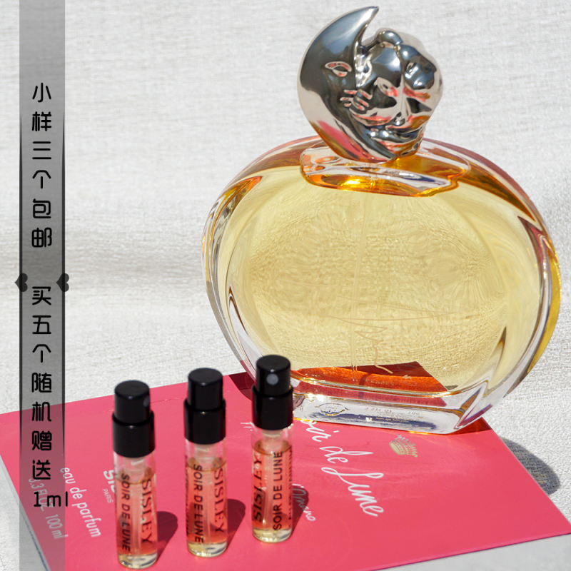 Sisley Yuan Yue Isah, Xi Mengyao, Qin Hailu's Same Style Sisley Women's Perfume Sample, Authentic