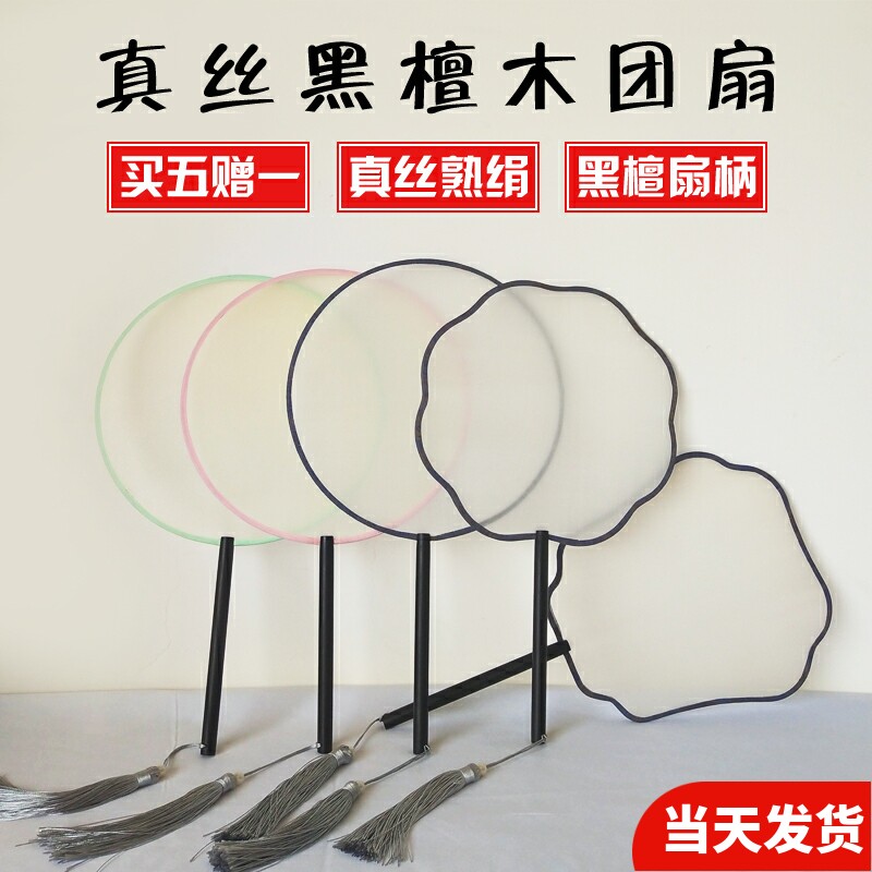 Real Silk Cooked Silk Cloth Blank Group Fan pen hand painted Calligraphy Country Painting Diy Round Fan Classical Embroidered long handle Palace fan