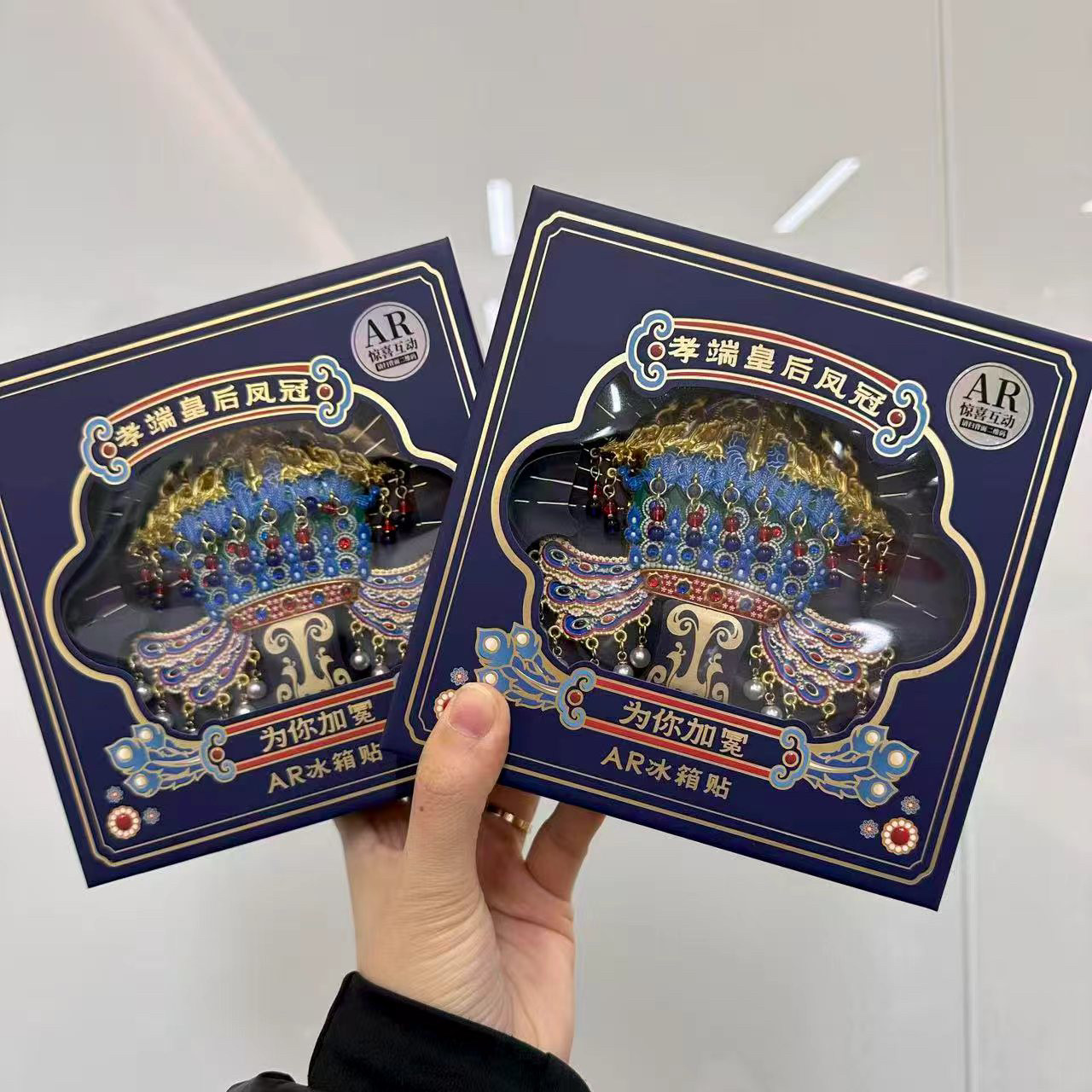 北京中国国家博物館 孝端皇后鳳凰冠 ARメタル製マグネット式冷蔵庫用マグネット、旅行記念品、お土産、友人への贈り物