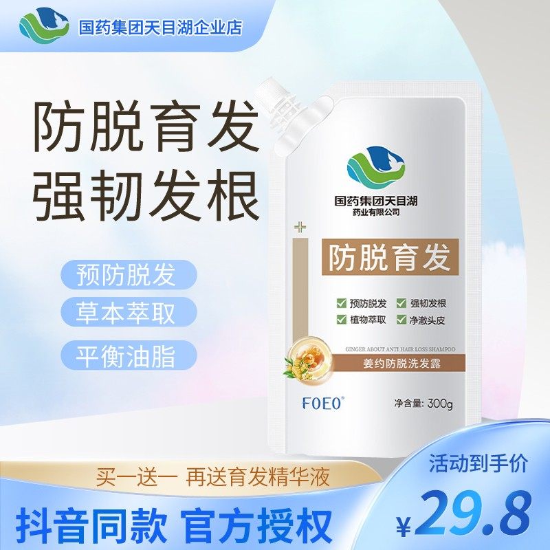 拯救脱发危机：年轻人的秘密武器，拒绝发际线后移！