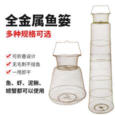 садок 折叠讨海鱼篓铁鱼护钢丝鱼护迷你高档不锈钢鱼护防咬网兜新品鱼护