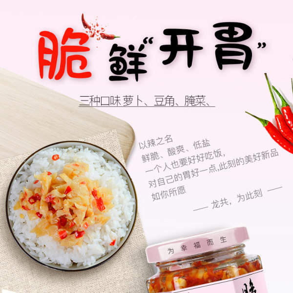 龙共 椒小玉 开胃下饭菜 210g*3瓶三种口味 淘抢购双重优惠折后¥11.8包邮 龙共 椒小玉 开胃下饭菜 210g*3瓶三种口味 淘抢购双重优惠折后¥11.8包邮