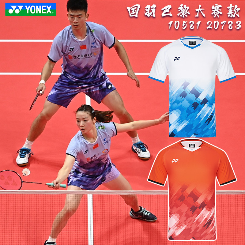 เสื้อแบดมินตัน Yonex Yy แท้ รุ่นใหม่ 10581Cr ชุดทีมชาติจีน สำหรับการแข่งขัน ระดับมืออาชีพ B