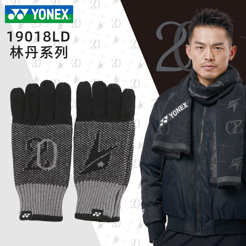 Official website YONEX Yunieks with badminton scarves 19017 gloves 19018 autumn and winter warm lindane