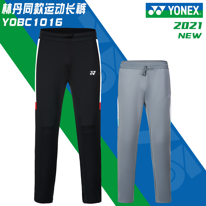 Official website YONEX Yonex yy badminton trousers 1016 men and women autumn and winter warm and quick-drying Lindan models