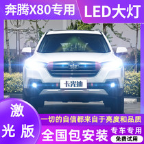 13-18 Pentium X80LED headlamps close to light bulb 9012 fog light bulb modification special ultra bright concentration