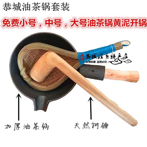 Guilin Gongcheng dầu trà dụng cụ đặc biệt ba bánh răng nhiệt điện bếp dầu nồi sắt kệ 7 bộ - Phần cứng cơ điện