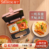 Shuoning mini fully automatic toaster multifunctional double-sided heating household sandwich breakfast machine