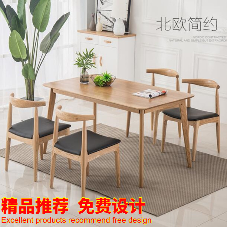 Office horn chair solid wood Nordic dining chair simple modern dining room chair household leisure milk tea shop wooden chair stool