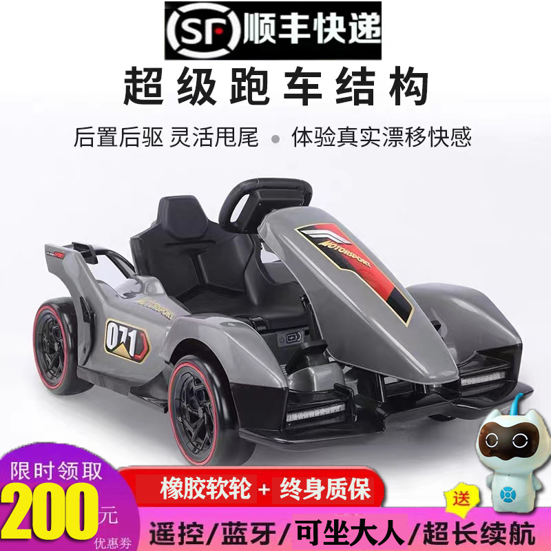 Children's Electric Go-Kart Remote Control Bumper Car for Boys and Girls, Four-Wheel Drift Car, Commercial Toy for Kids, Can Accommodate Adults