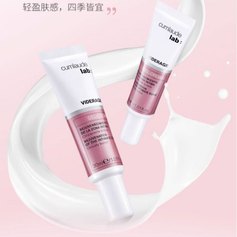 Cumlaude珂蔓朵私密精华乳30ml粉嫩霜焕亮淡色素西班牙进口