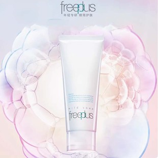Freeplus/芙丽芳丝洗面霜氨基酸系洁面100g