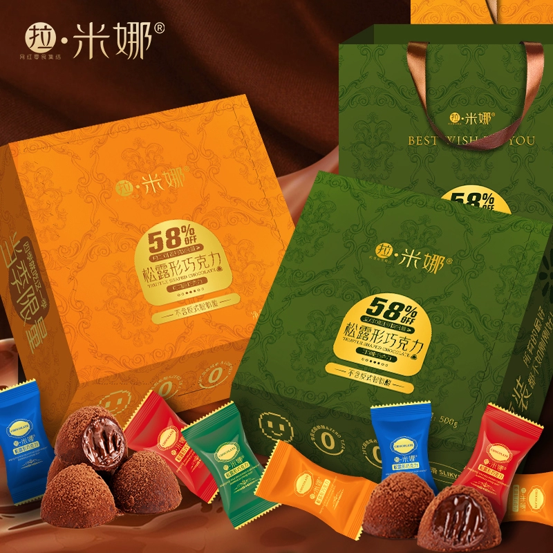 【拉米娜节日礼盒】黑