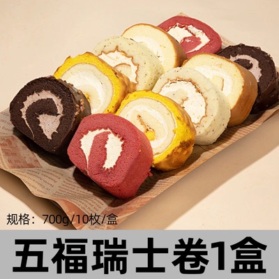熊治瑞士卷奶油夹心网红蛋糕500g