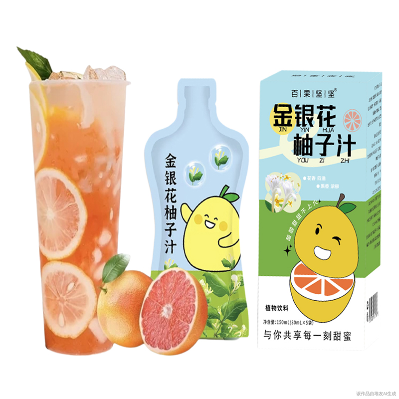 拍8盒金银花柚子汁健