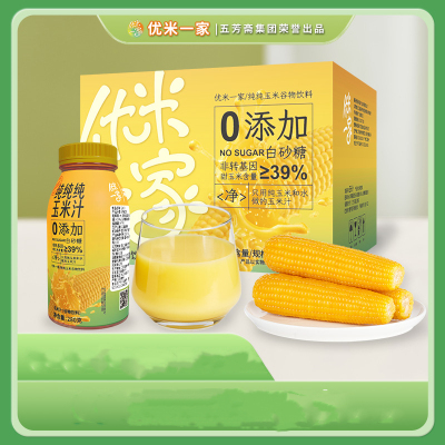 优米零糖纯玉米汁280gx9瓶