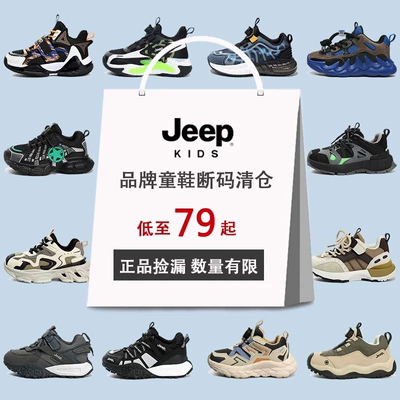 JEEP儿童软底轻便运动鞋