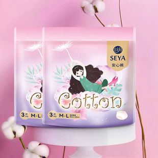 公开~百亿8.9！丝月安睡裤10条！敏感肌可用