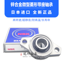 Import NSK zinc alloy insert bearings KFL K08 FL001 002 003 004 005 006 007