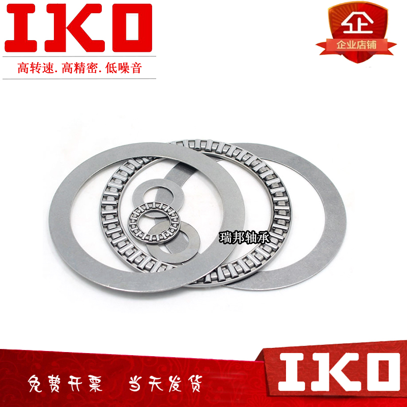 Imported IKO plane thrust needle roller bearings 889101 AXK1226 2AS inner diameter 12 outer diameter 26 thick 4