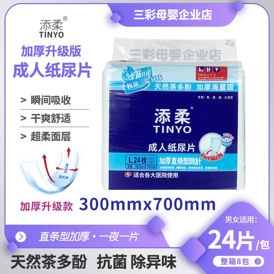 
Adult diaper soft and thickened upgraded version of diaper elderly pregnant and maternal care diapers adult nursing diapers