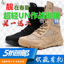 Peacekeeping Combat Training Boots Desert Boots Genders Summer Net Face High Help Training Boots Combat Boots Ultra Light Breathable Tactical Boots