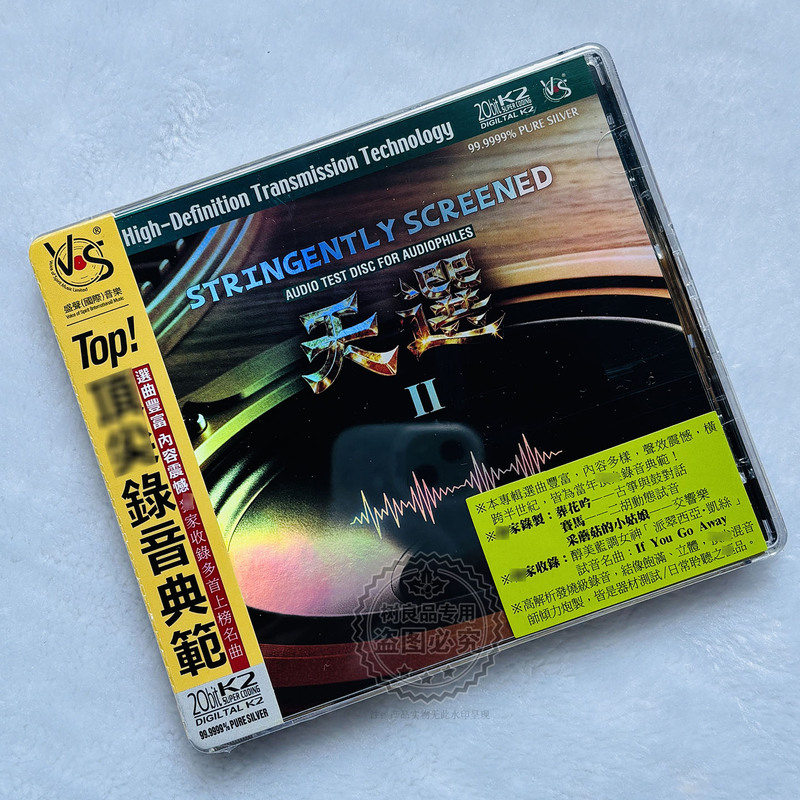 Authentic Record: Selected Audiophile Discs, Hifi Collector's Edition, Instrumental Dynamic Test, Blues Vocal Sound Effects, Classic Cd