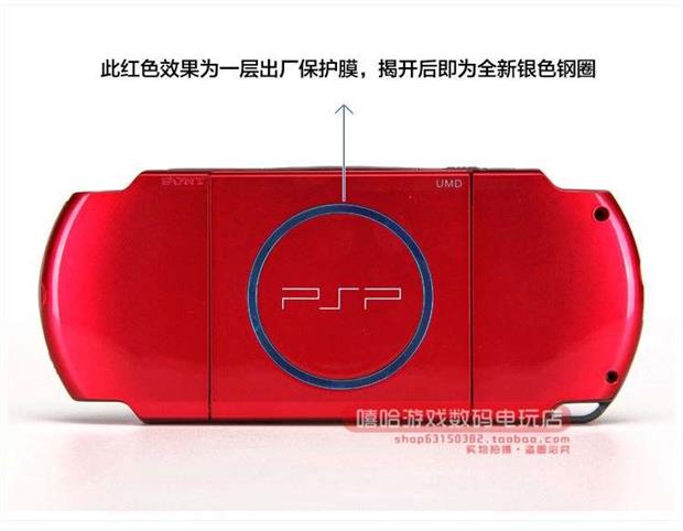 PSP3000 trường hợp PSP2000 vỏ thay đổi vỏ hoàn thành bộ phận sửa chữa gửi công cụ xé - PSP kết hợp Máy chơi game PSP